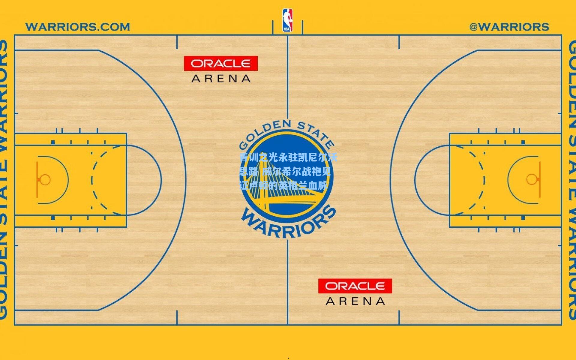天天盈球官网-青训之光永驻凯尼尔沃思路 威尔希尔战袍见证卢顿的英格兰血脉
